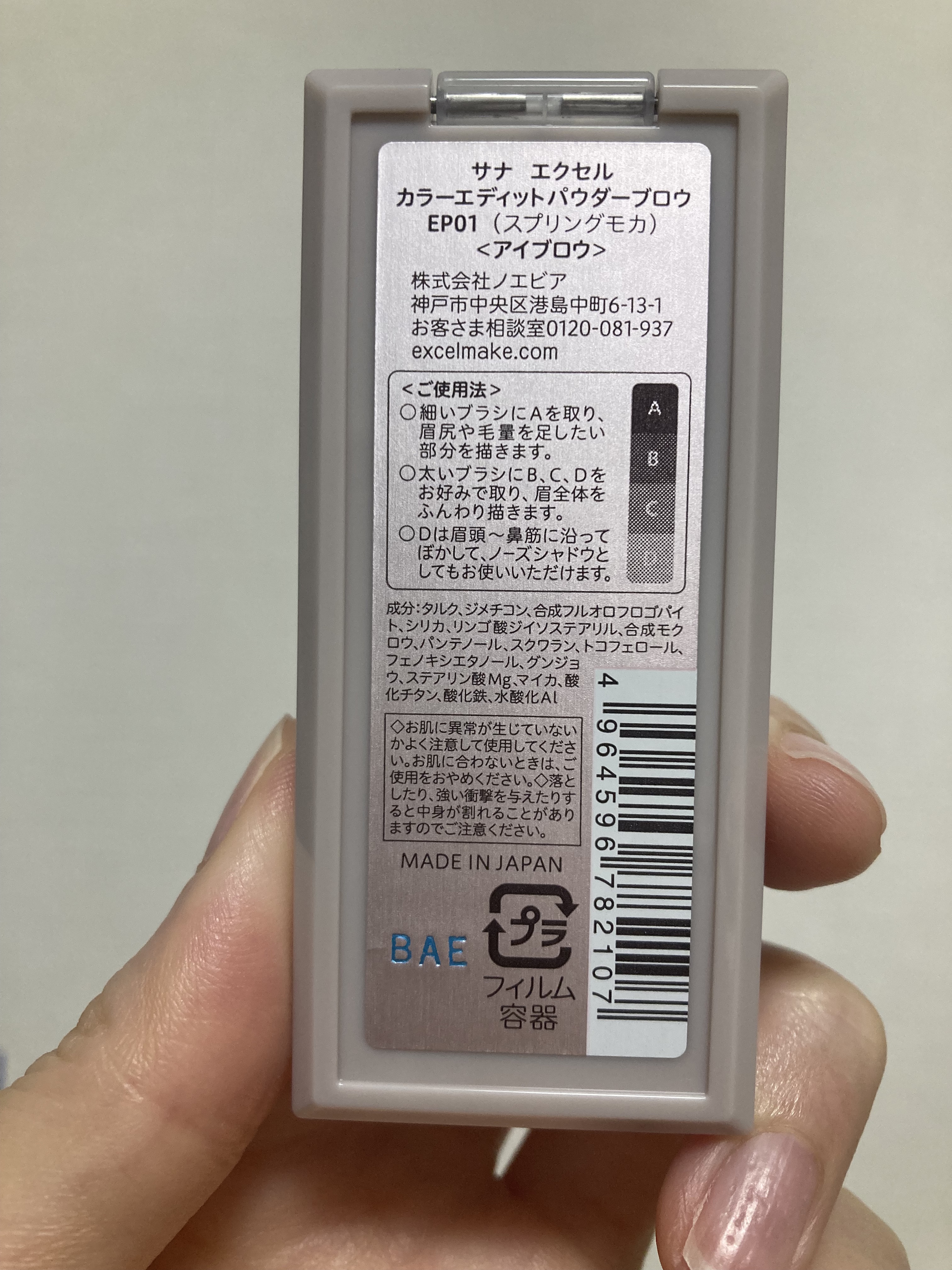 カラーエディットパウダーブロウ EP01 スプリングモカ/excel/パウダーアイブロウを使ったクチコミ（3枚目）