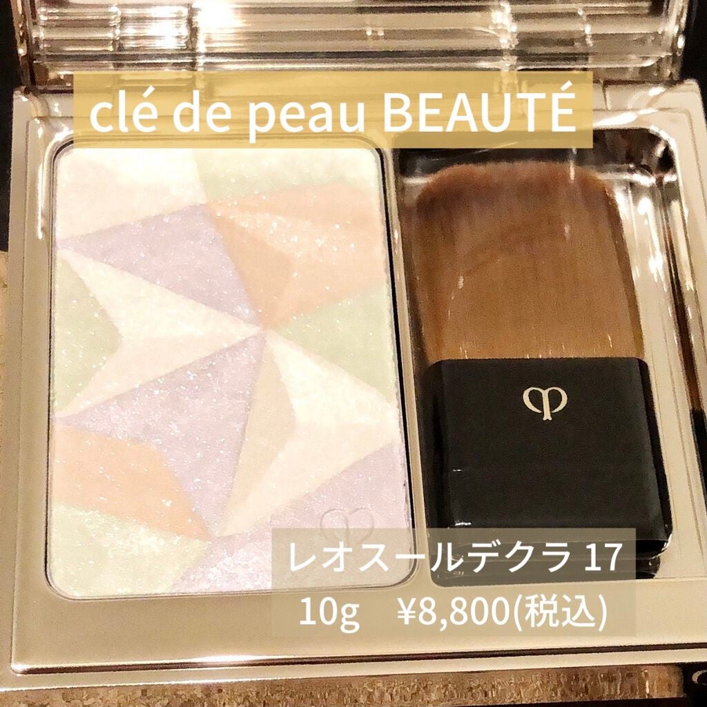 クレ・ド・ポー ボーテ レオスールデクラ/クレ・ド・ポー ボーテ/パウダーハイライトを使ったクチコミ(1枚目)
