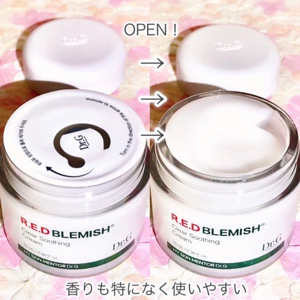 レッドブレミッシュ クリアスージングクリーム/Dr.G/フェイスクリームを使ったクチコミ(4枚目)