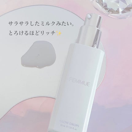 グロウドロップス/FEMMUE/美容液を使ったクチコミ(3枚目)