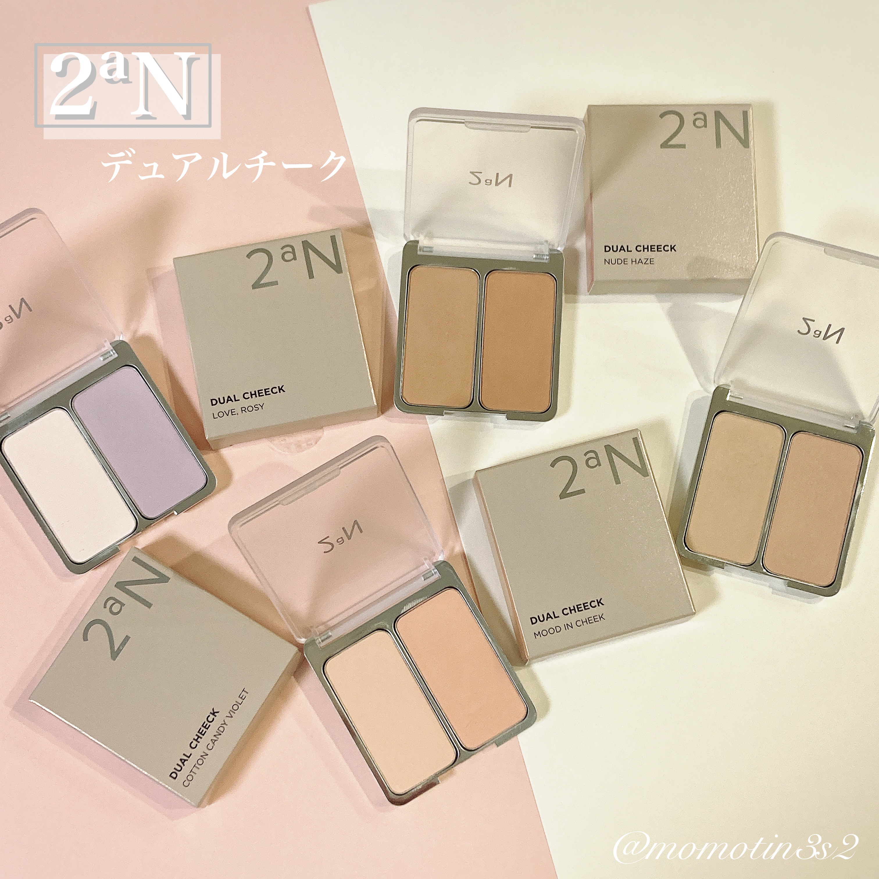 デュアルチーク/2aN/パウダーチークを使ったクチコミ（1枚目）