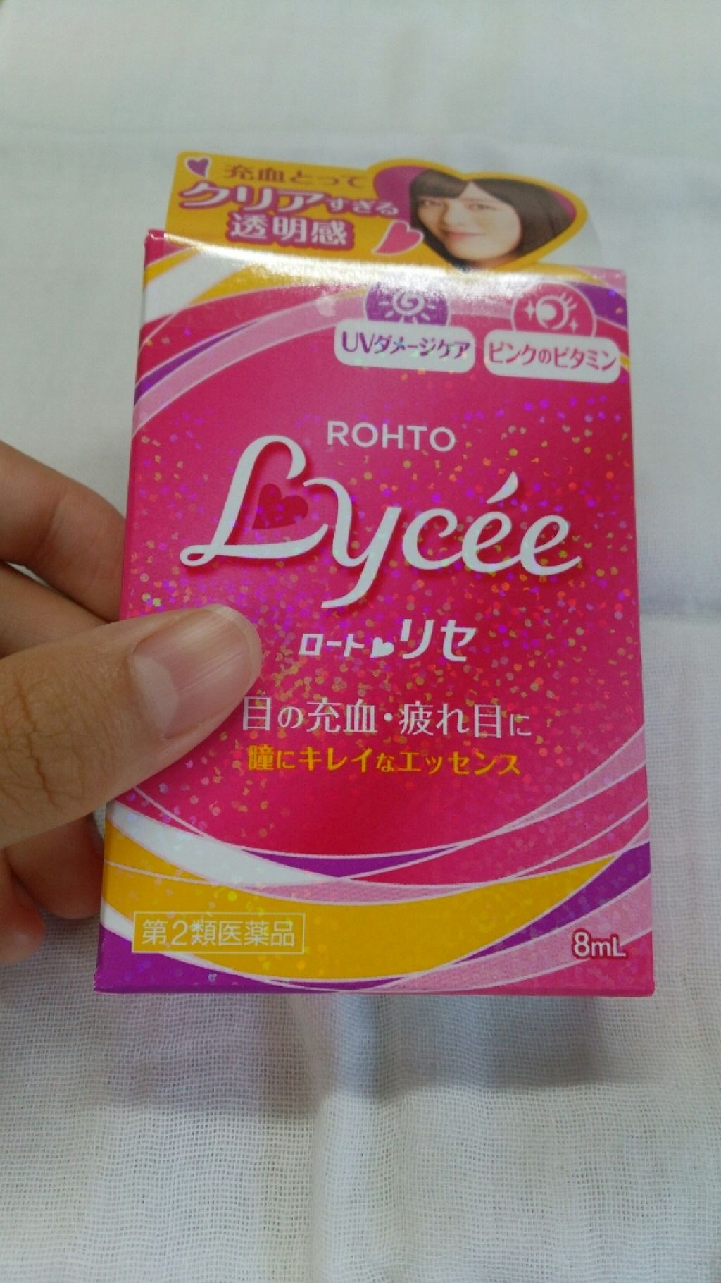 ロートリセ(医薬品)/ロート製薬/その他を使ったクチコミ（1枚目）