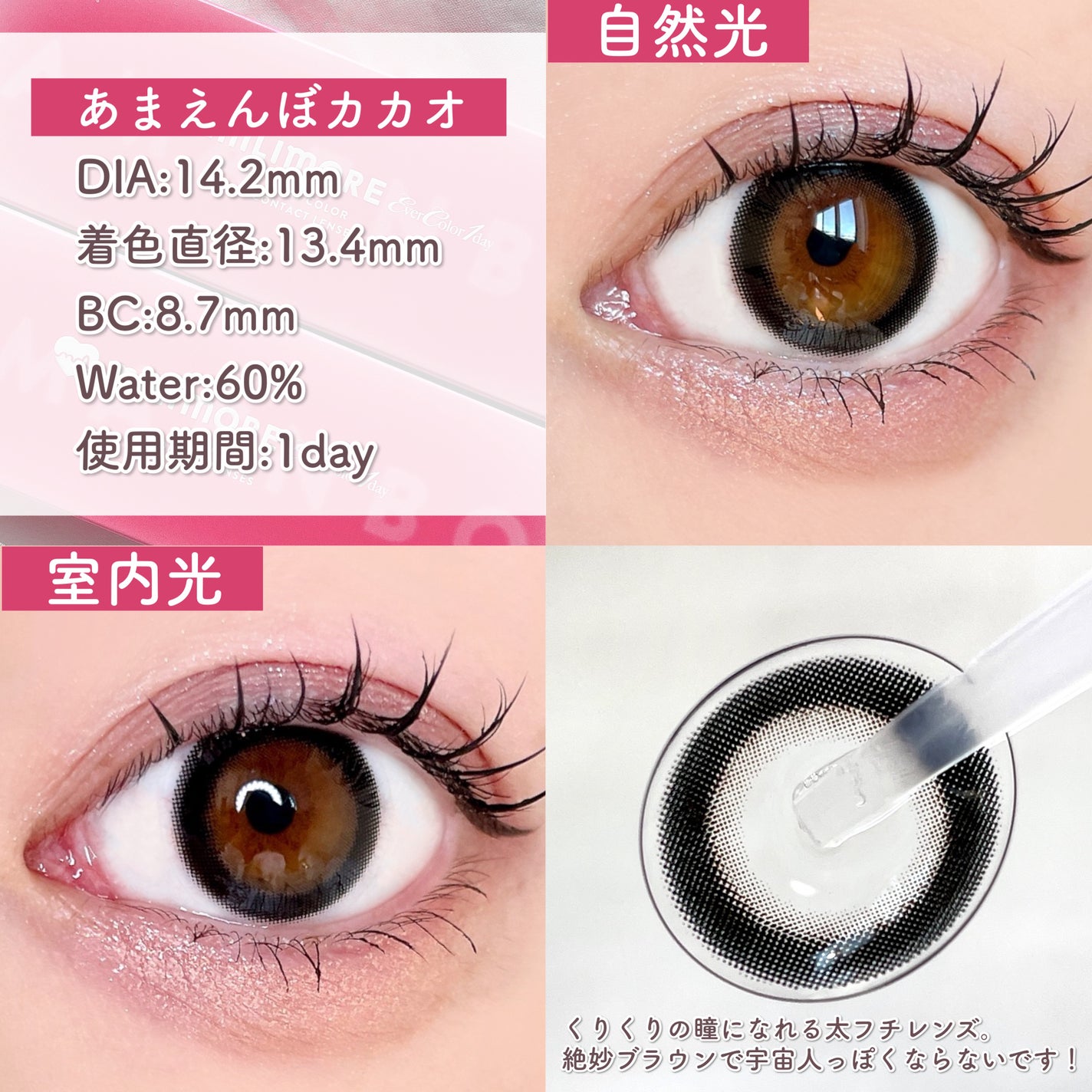 エバーカラーワンデーミリモア/エバーカラー/ワンデー(1DAY)カラコンを使ったクチコミ(7枚目)