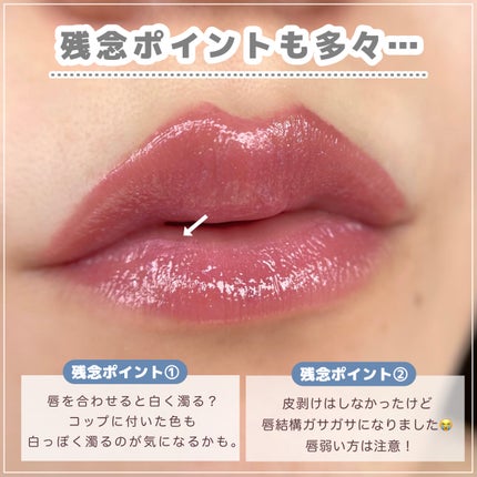 グラスティントシロップ/キャンメイク/リップティントを使ったクチコミ(7枚目)