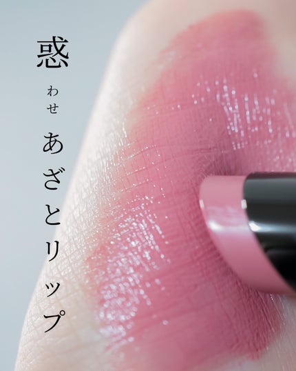 ネンマクフェイク ルージュ/Visée/口紅を使ったクチコミ(1枚目)