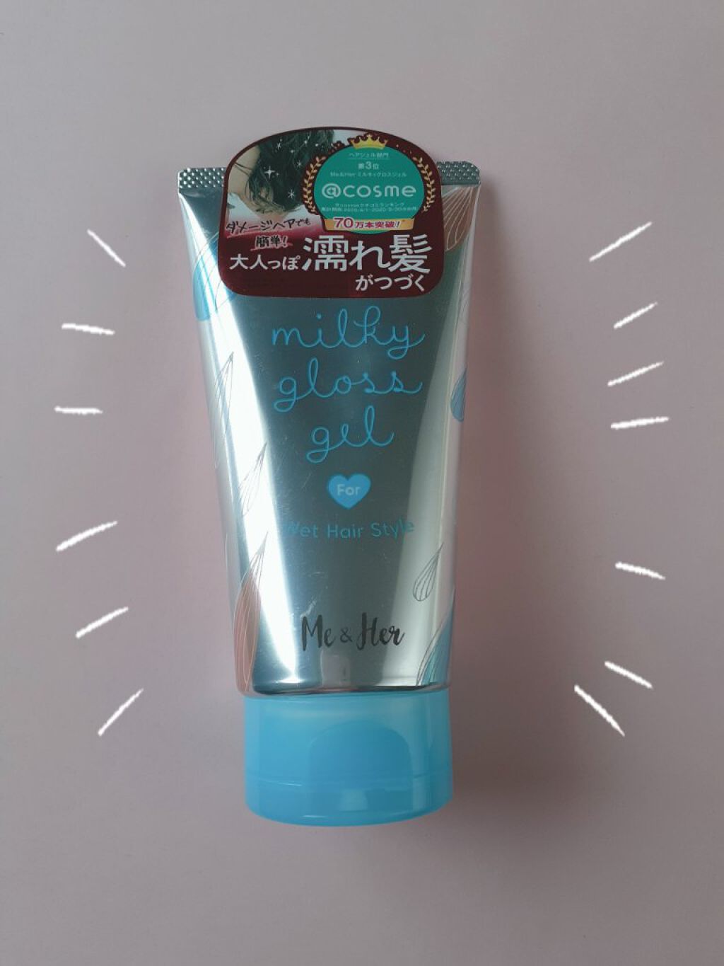 ミルキィグロスジェル/Me&Her/ヘアジェルを使ったクチコミ(1枚目)