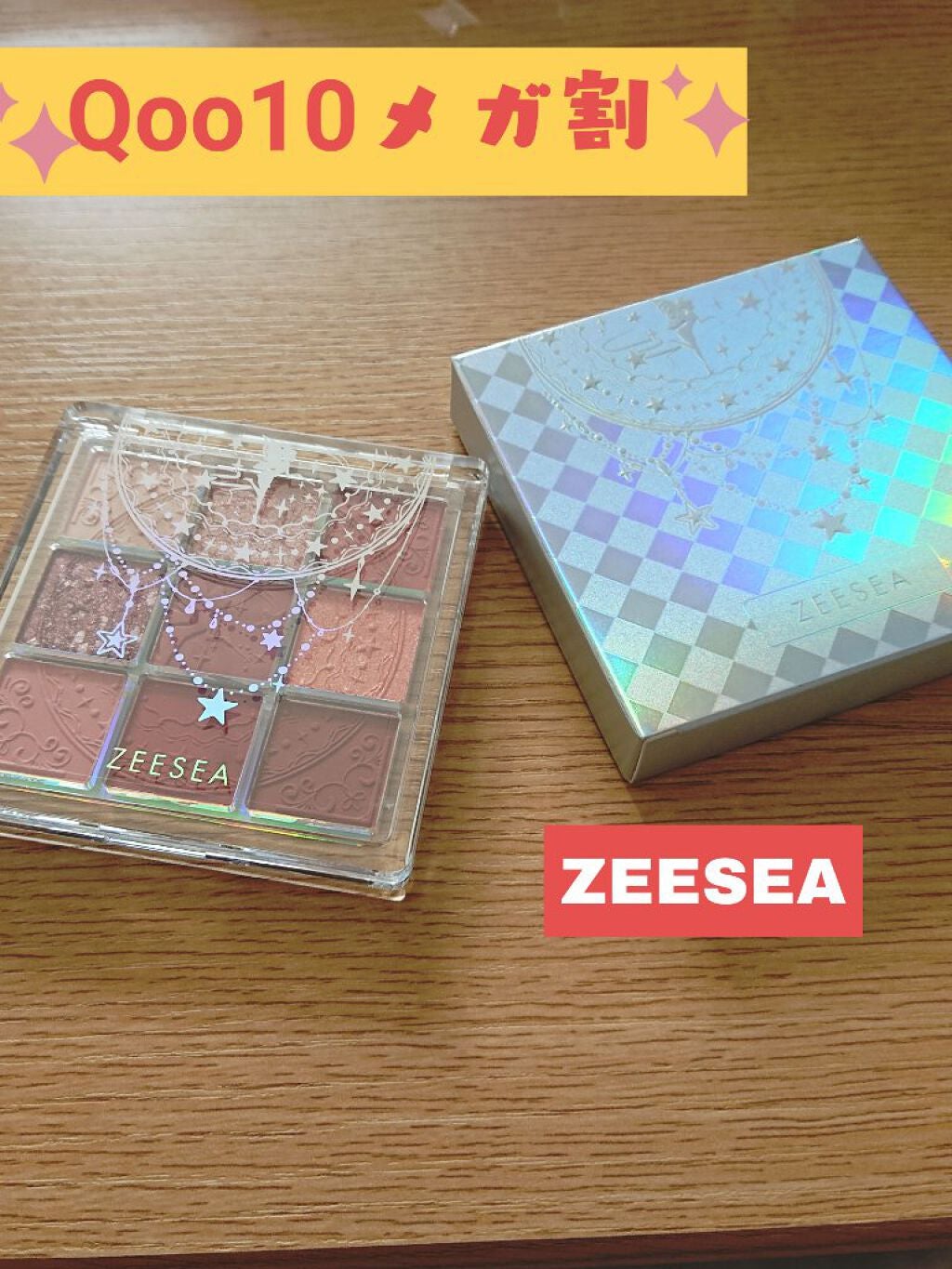 クォーツ 9色アイシャドウパレット(ドリームランドアイシャドウ)/ZEESEA/アイシャドウパレットを使ったクチコミ(1枚目)