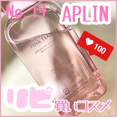 




APLINのピンクティーツリートナーです！





以前こちらを使ってとても良かったのでリピ買いしてみました☺️🌸




・150ml 



ピンク色の化粧水ですが、着色料ではなく、ビタ