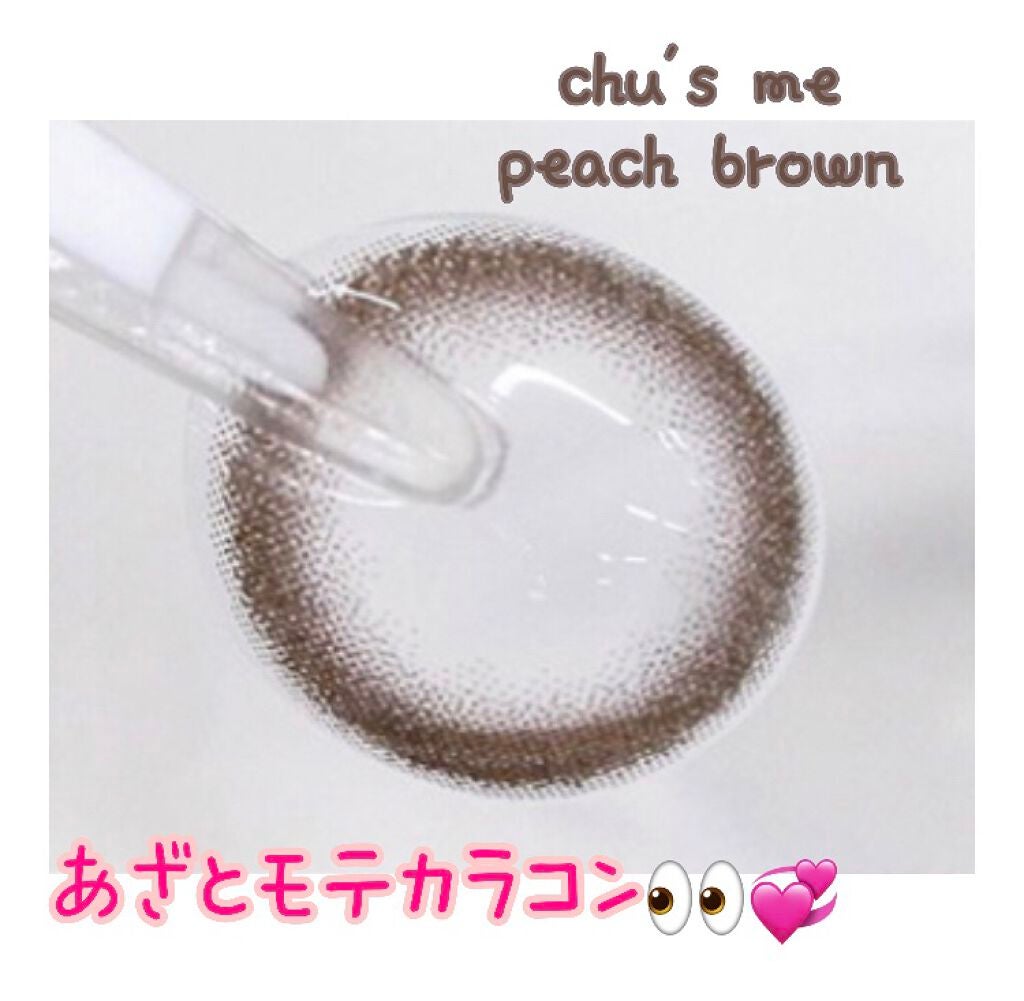 Chu's me 1day/Chu's me/ワンデー(1DAY)カラコンを使ったクチコミ(1枚目)