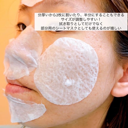 ナチュラルハーブ リコリス スージング パッド/SKINFOOD/トナーパッドを使ったクチコミ(7枚目)