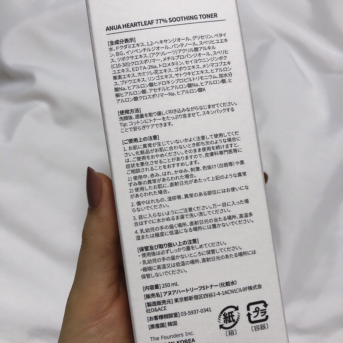 ドクダミ 77 スージングトナー/Anua/化粧水を使ったクチコミ（3枚目）