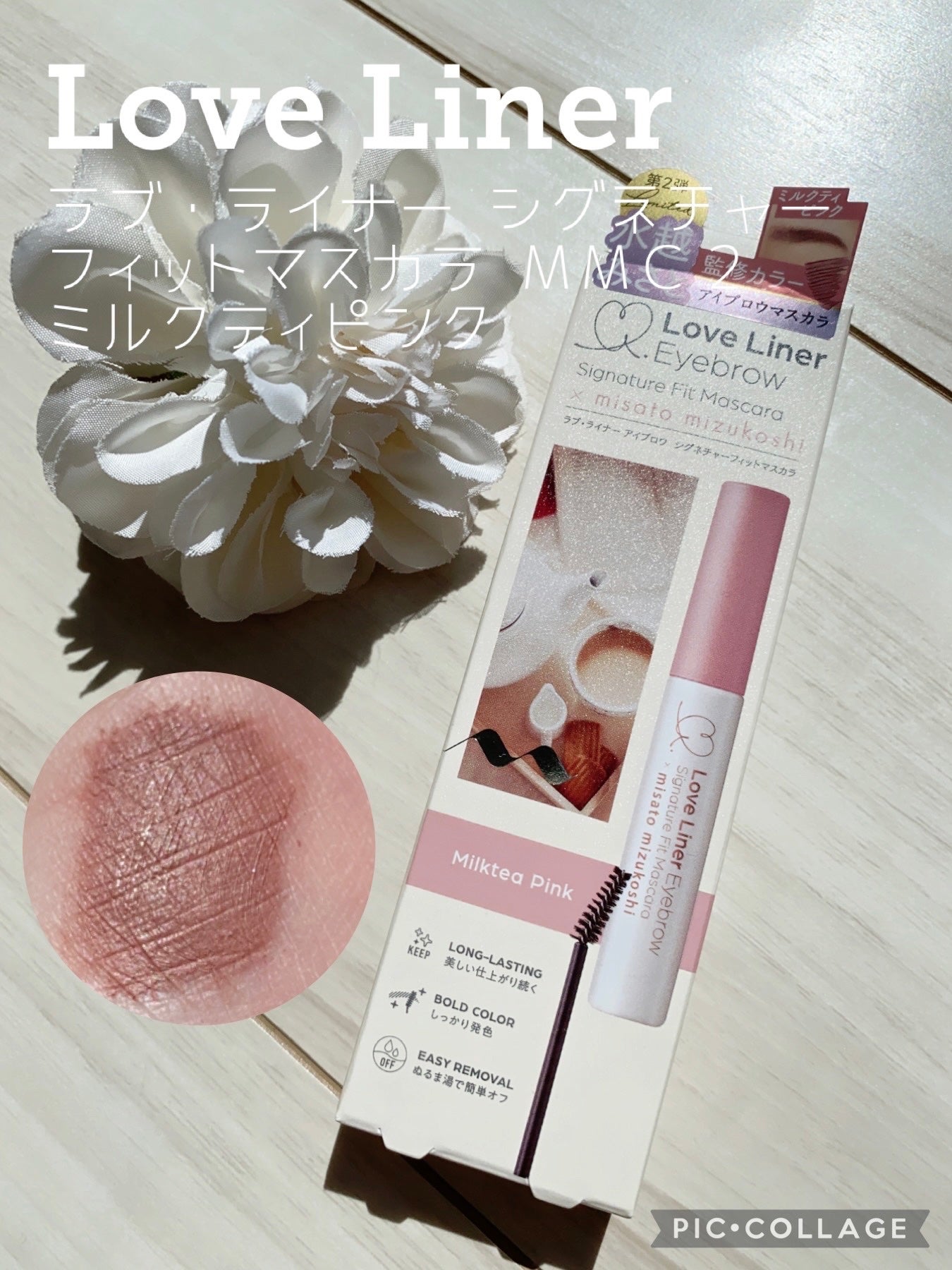 ラブ・ライナー シグネチャーフィットマスカラ MMC2<アイブロウ>/ラブ・ライナー/眉マスカラを使ったクチコミ(1枚目)