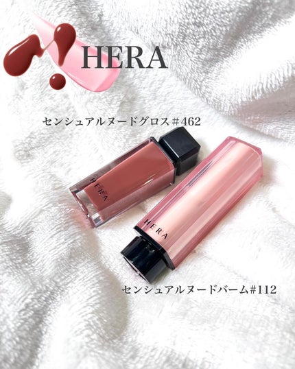 センシュアルスパイシーヌードグロス/HERA/リップグロスを使ったクチコミ(1枚目)