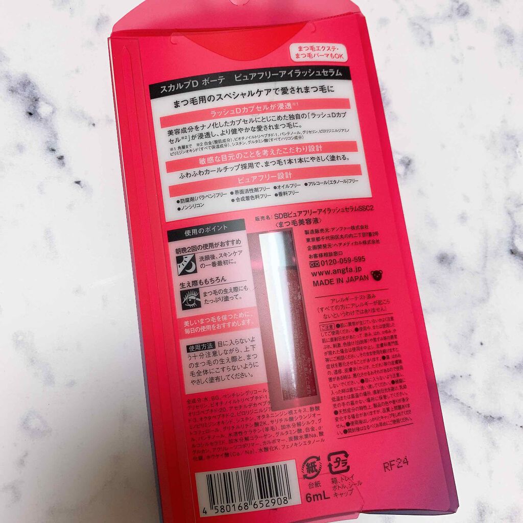 ã¹ã«ã«ãD ããŒã ãã¥ã¢ããªãŒã¢ã€ã©ãã·ã¥ã»ã©ã /ã¢ã³ãã¡ãŒ(ã¹ã«ã«ãD)/ãŸã€ãçŸå®¹æ¶²ã䜿ã£ãã¯ãã³ãïŒ2æç®ïŒ