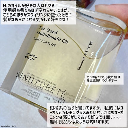 トゥーグッド マルチベネフィットオイル / Stillness and Energy(静けさとエナジー)/SINN PURETÉ/香水(その他)を使ったクチコミ(3枚目)
