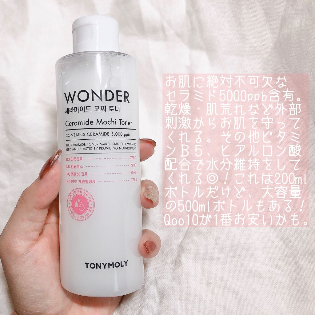 Wonder Ceramide Mochi Toner(トニーモリーワンダーCモチトナー)/TONYMOLY/化粧水を使ったクチコミ(2枚目)