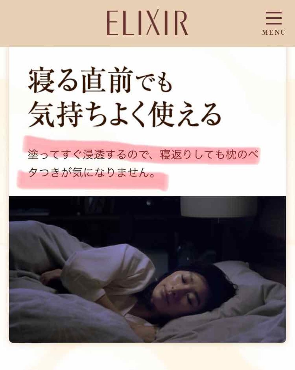 シュペリエル スリーピングジェルパック W/エリクシール/フェイスクリームを使ったクチコミ(2枚目)