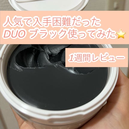 デュオ ザ クレンジングバーム ブラック/DUO/クレンジングバームを使ったクチコミ(1枚目)