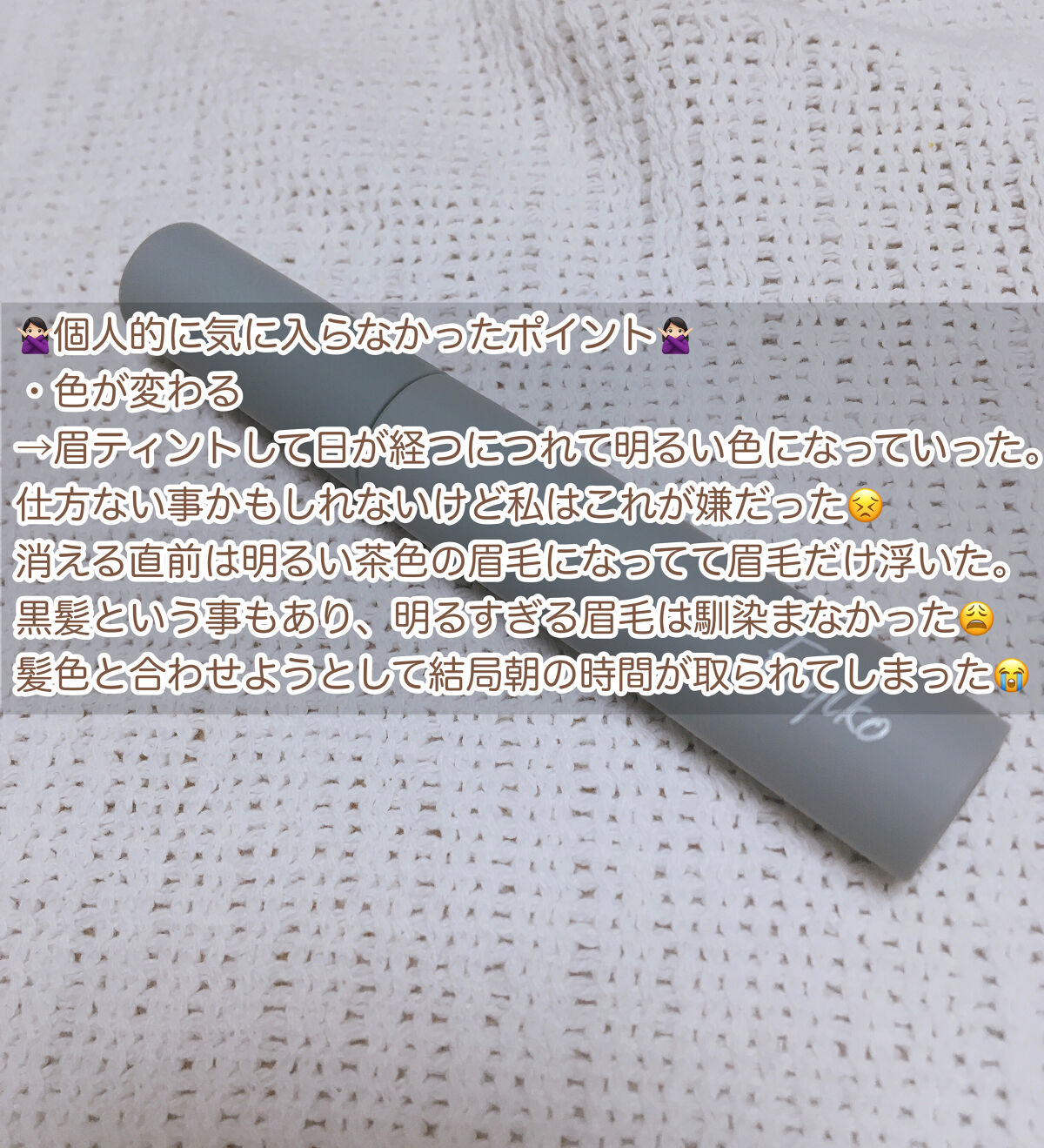 眉ティントSVR/Fujiko/眉ティントを使ったクチコミ（3枚目）