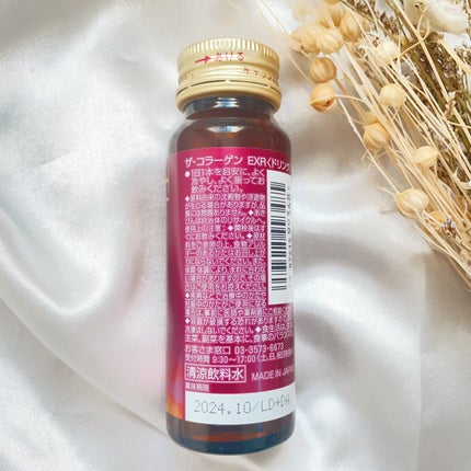 ザ・コラーゲン EXR <ドリンク>/ザ・コラーゲン/美容ドリンクを使ったクチコミ(8枚目)