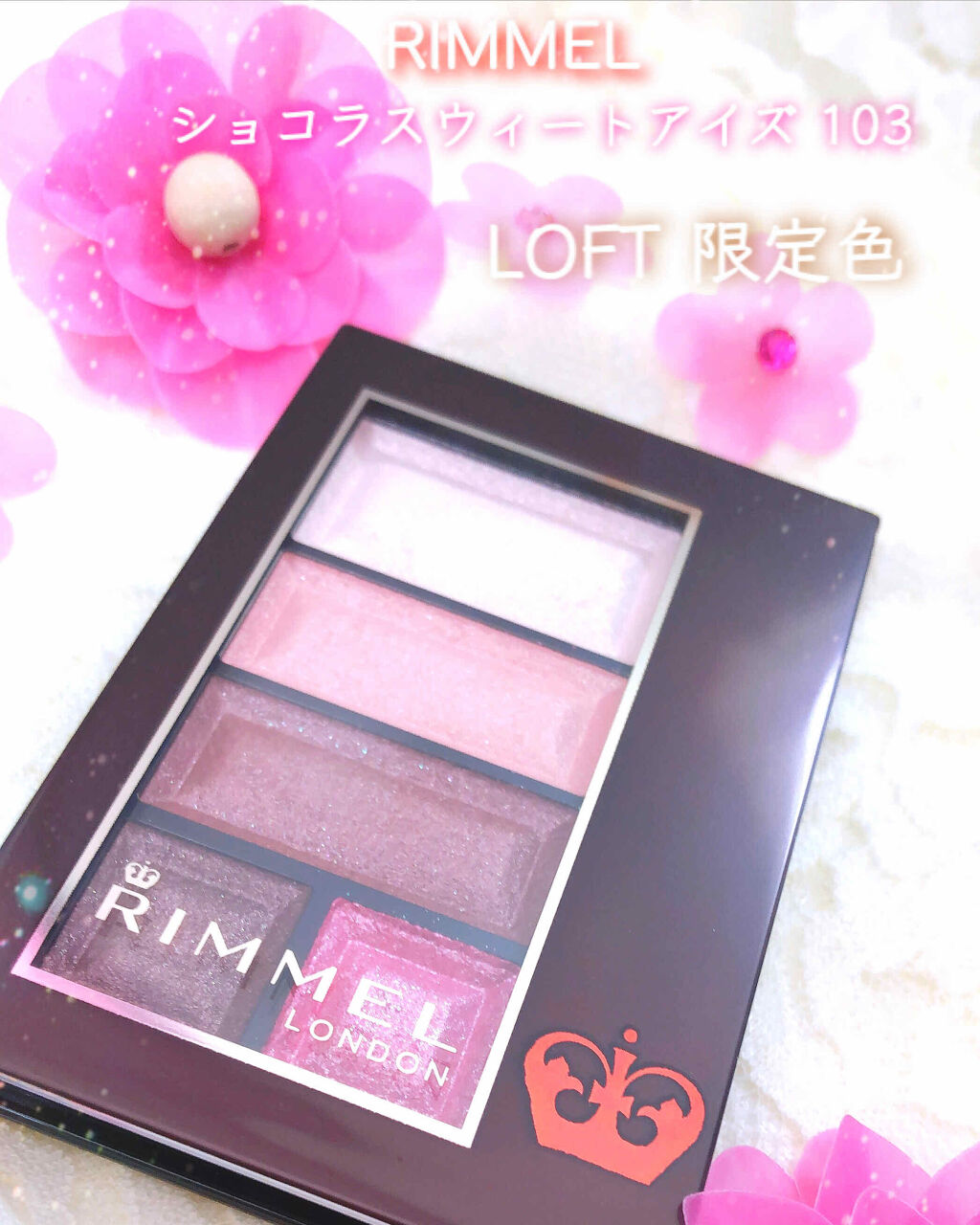 ショコラスウィート アイズ/リンメル ロンドン/アイシャドウパレットを使ったクチコミ（1枚目）