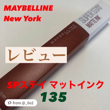 SPステイ マットインク/MAYBELLINE NEW YORK/口紅を使ったクチコミ（1枚目）