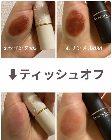 マシュマロルック リップスティック/リンメル ロンドン/口紅を使ったクチコミ(3枚目)