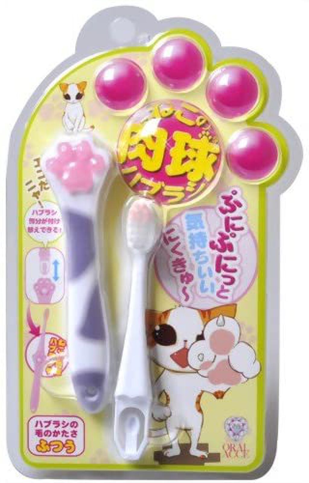 オーラルアクセ ねこの肉球ハブラシ デンタルプロ