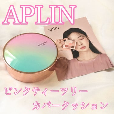 ピンクティーツリーカバークッション/APLIN/クッションファンデーションを使ったクチコミ（1枚目）