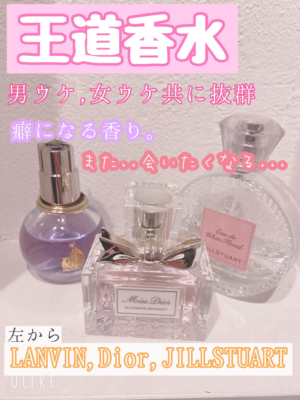 ジルスチュアート オード ホワイトフローラル/JILL STUART/香水(レディース)を使ったクチコミ（1枚目）