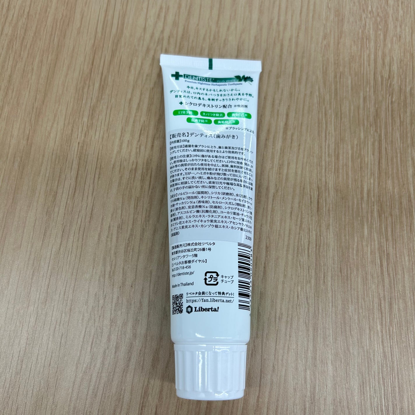 デンティス チューブタイプ/デンティス/歯磨き粉を使ったクチコミ(5枚目)