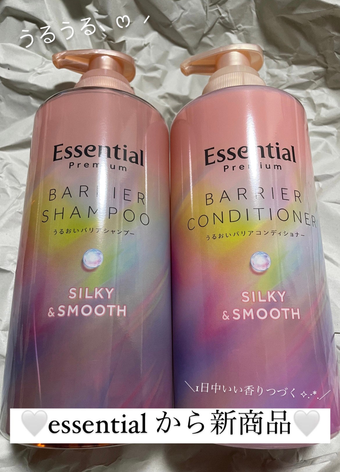 エッセンシャルプレミアム バリアシャンプー・コンディショナー シルキー&スムース/エッセンシャル/市販シャンプーを使ったクチコミ(1枚目)