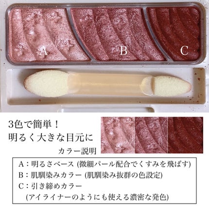 トーンアップアイシャドウ/CEZANNE/アイシャドウパレットを使ったクチコミ(3枚目)