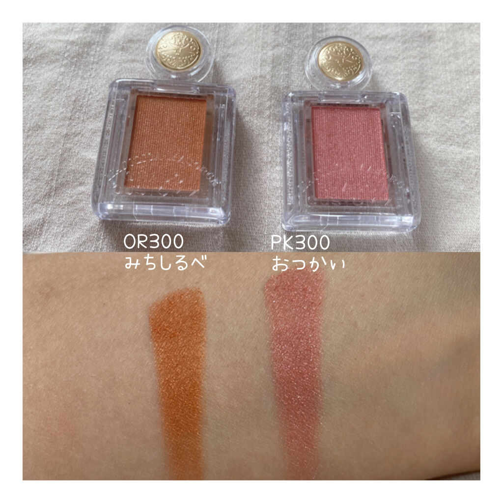 シャドーカスタマイズ/MAJOLICA MAJORCA/単色アイシャドウを使ったクチコミ（2枚目）