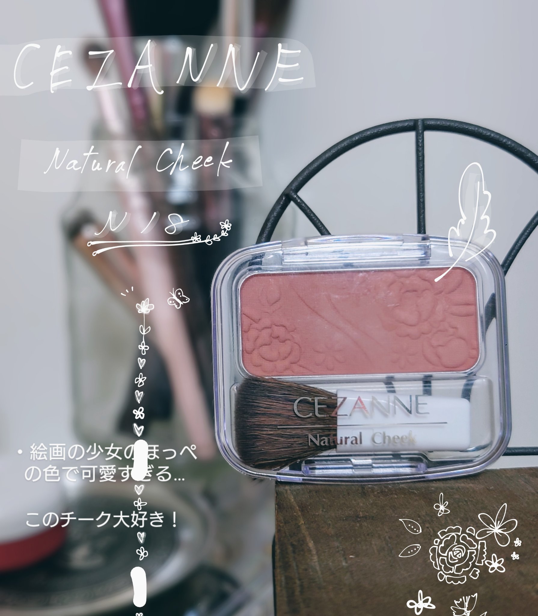 ナチュラル チークN/CEZANNE/パウダーチークを使ったクチコミ（1枚目）