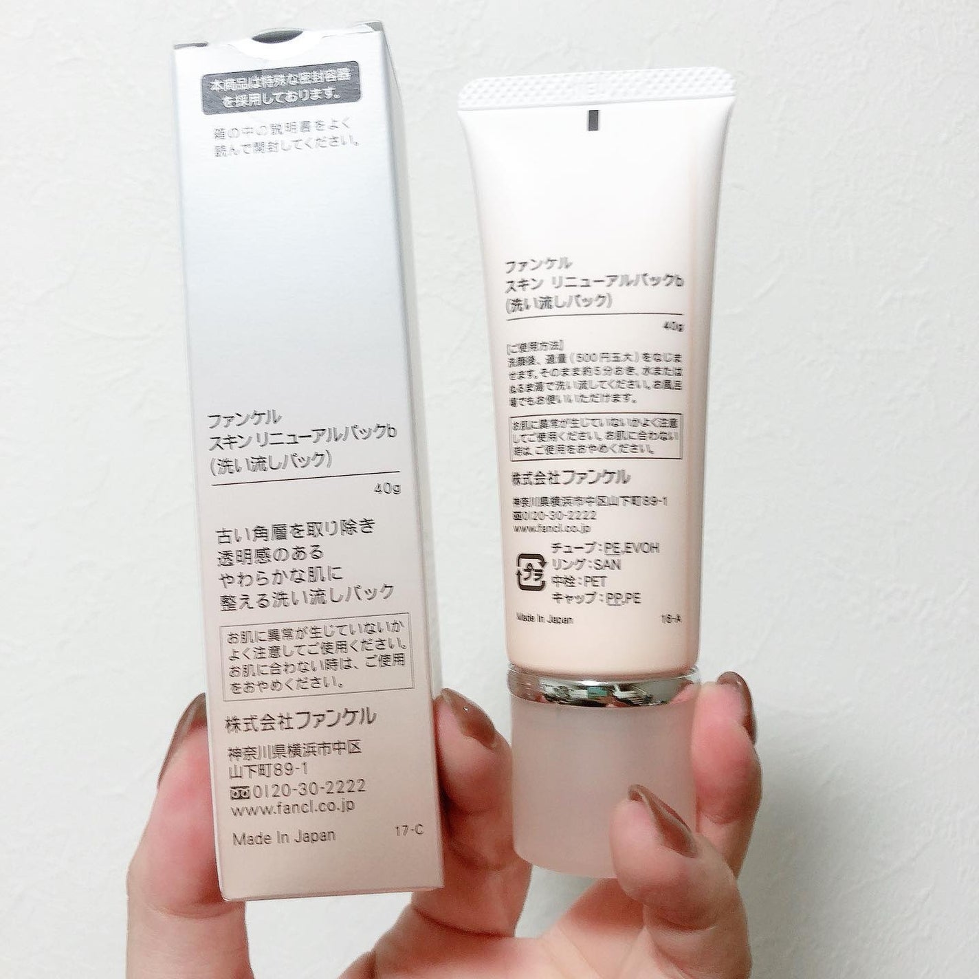 スキン リニューアルパック/ファンケル/洗い流すパック・マスクを使ったクチコミ(5枚目)
