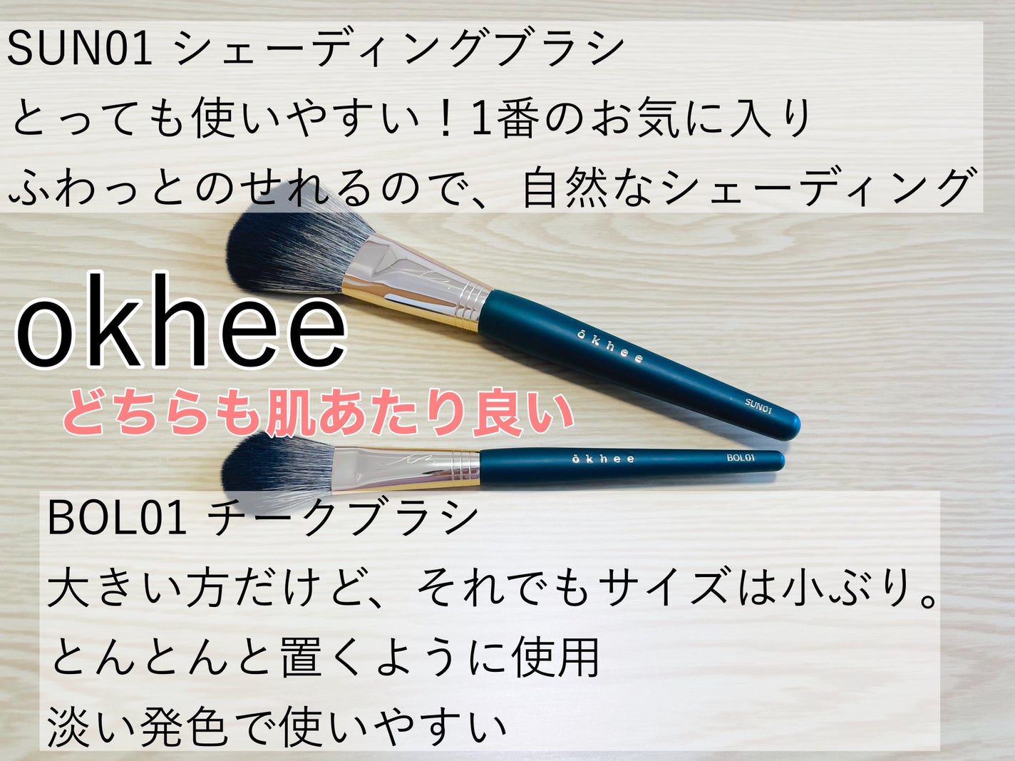 okhee 白玉ファンデーションブラシ/SOOA DOR/メイクブラシを使ったクチコミ(3枚目)