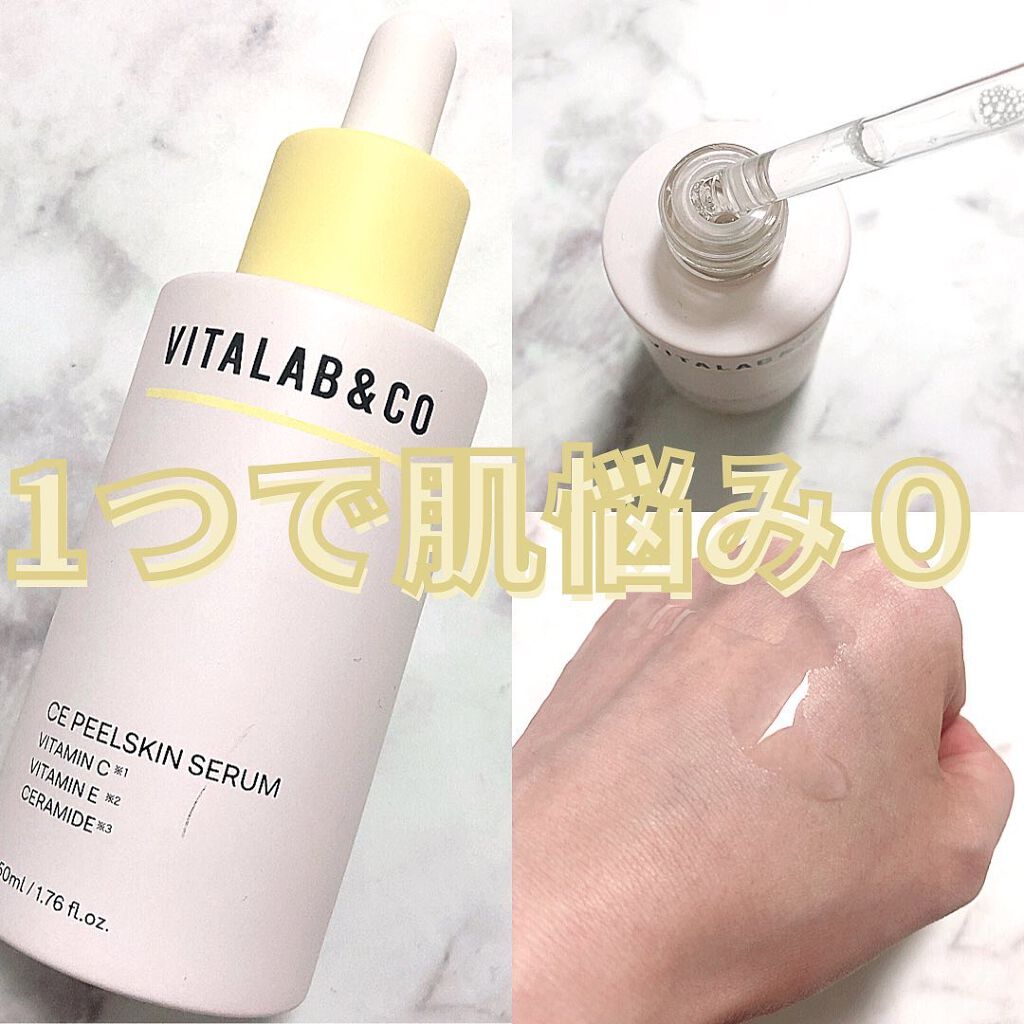 ビタラボ CEピールスキンセラム/VITALAB&CO/美容液を使ったクチコミ(1枚目)