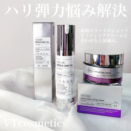 リードルショット100/VT/美容液を使ったクチコミ(1枚目)