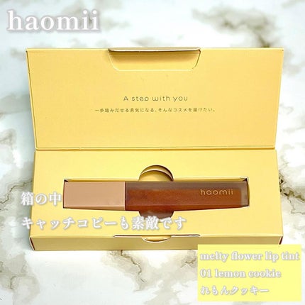 Melty flower lip tint/haomii/口紅を使ったクチコミ(7枚目)