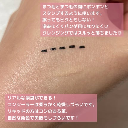 インナーライナー/TLTC/リキッドアイライナーを使ったクチコミ(5枚目)