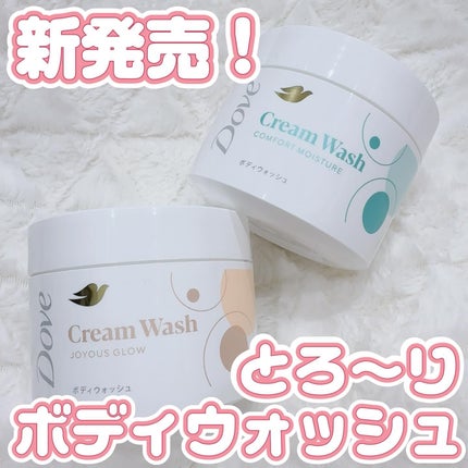 ダヴ クリームボディウォッシュ コンフォートモイスチャー/ダヴ/ボディソープを使ったクチコミ(1枚目)