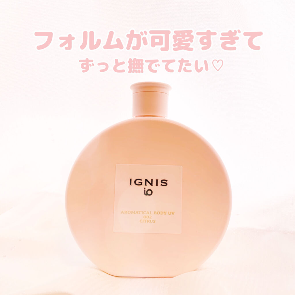 イグニス イオ アロマティカル ボディ UV 002/IGNIS/日焼け止めミルクを使ったクチコミ（1枚目）