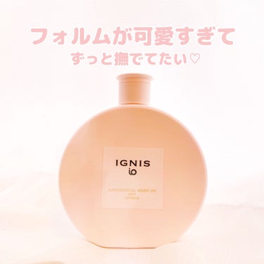 イグニス イオ アロマティカル ボディ UV 002/IGNIS/日焼け止め・UVケアを使ったクチコミ（1枚目）