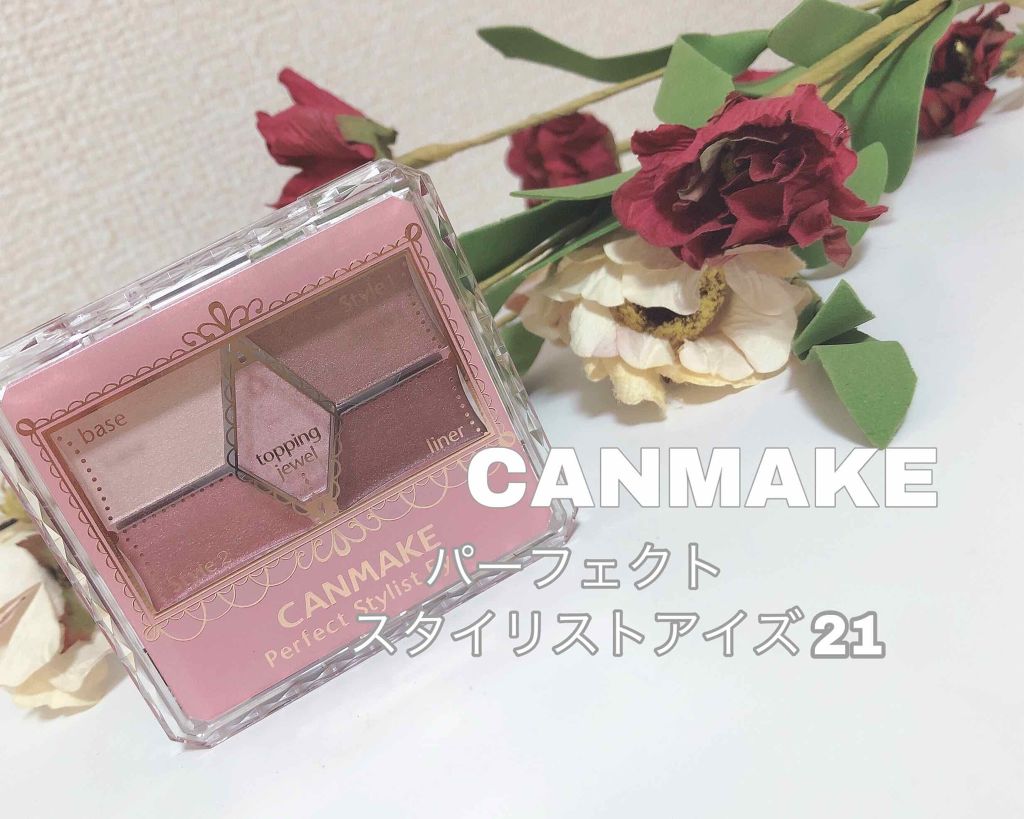 【旧品】パーフェクトスタイリストアイズ/キャンメイク/アイシャドウパレットを使ったクチコミ（1枚目）