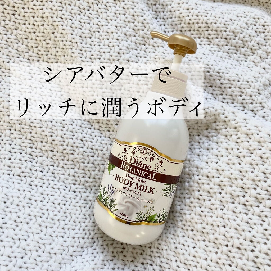 ハニーオランジュの香り/ボディミルク/ダイアン/ボディミルクを使ったクチコミ(1枚目)