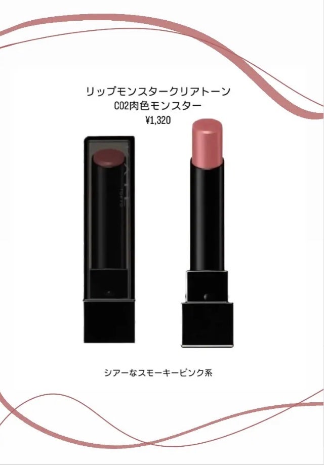 リップモンスター クリアトーン/KATE/口紅を使ったクチコミ(3枚目)