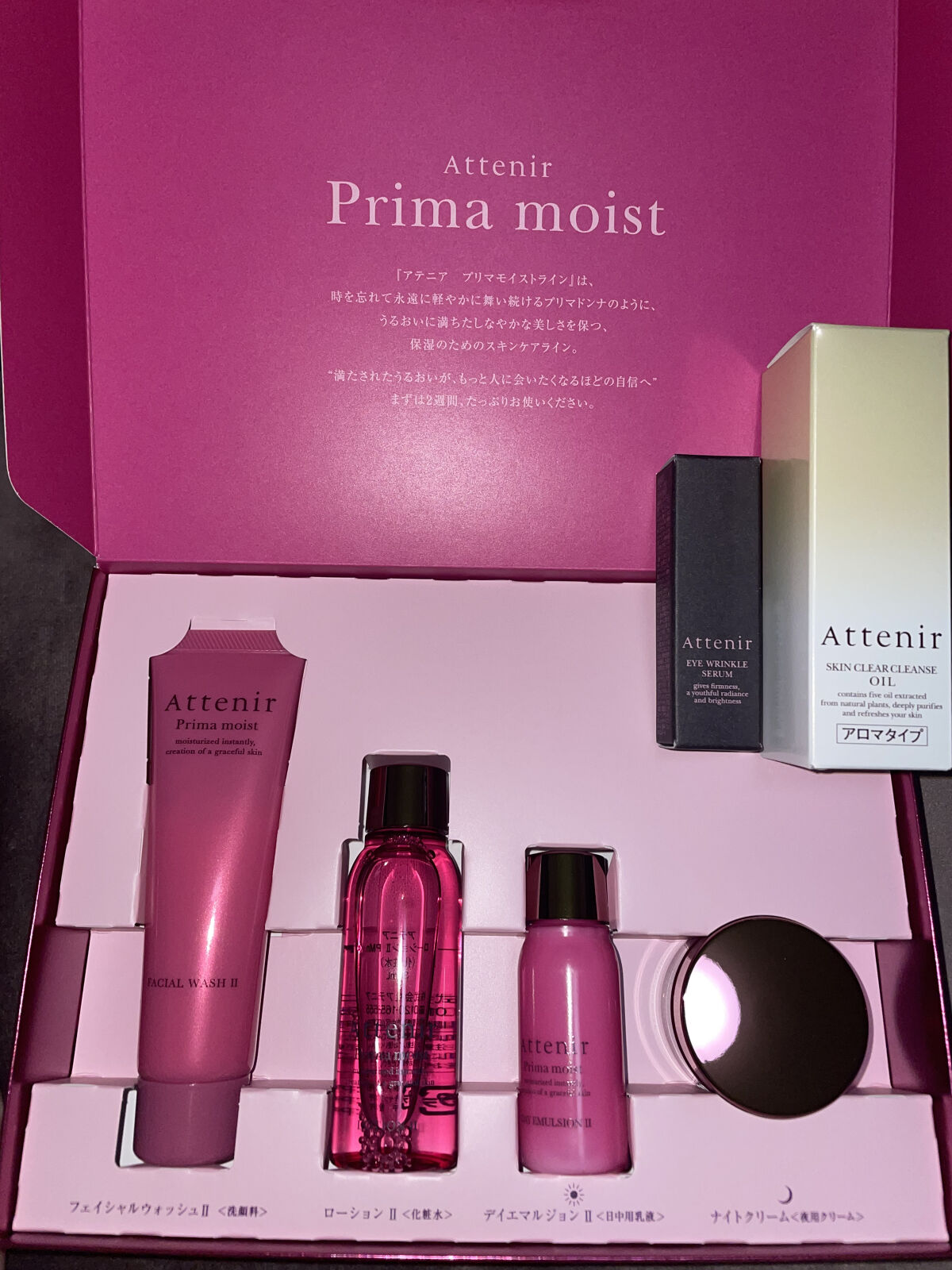 4点セットアテニア (Attenir) プリマモイスト エイジングケア＊1専門ブランドが30代のために開発した先回り