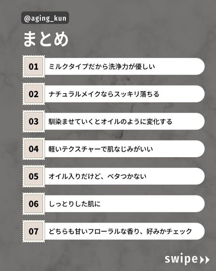 ミルキーエマルジョン/Laeisis/乳液を使ったクチコミ(5枚目)