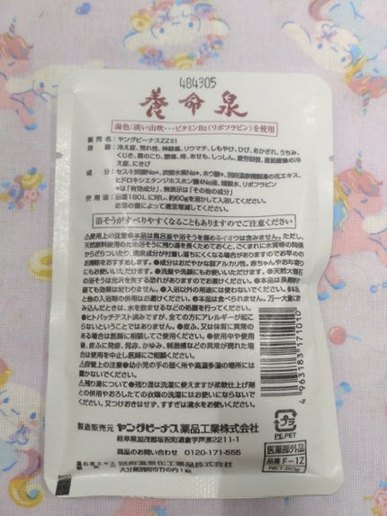 クナイプ バスソルト バニラ&ハニーの香り/クナイプ/無機塩系入浴剤を使ったクチコミ(2枚目)